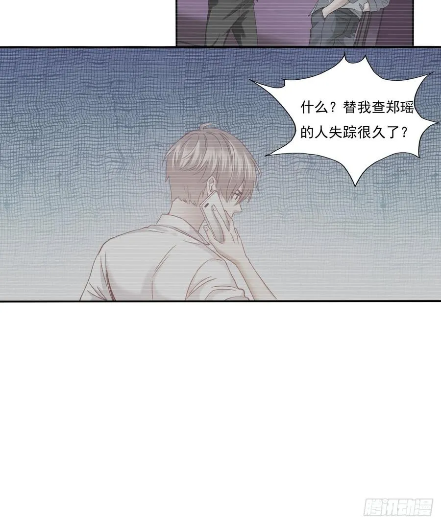 你微笑的时候最好看了 第28页