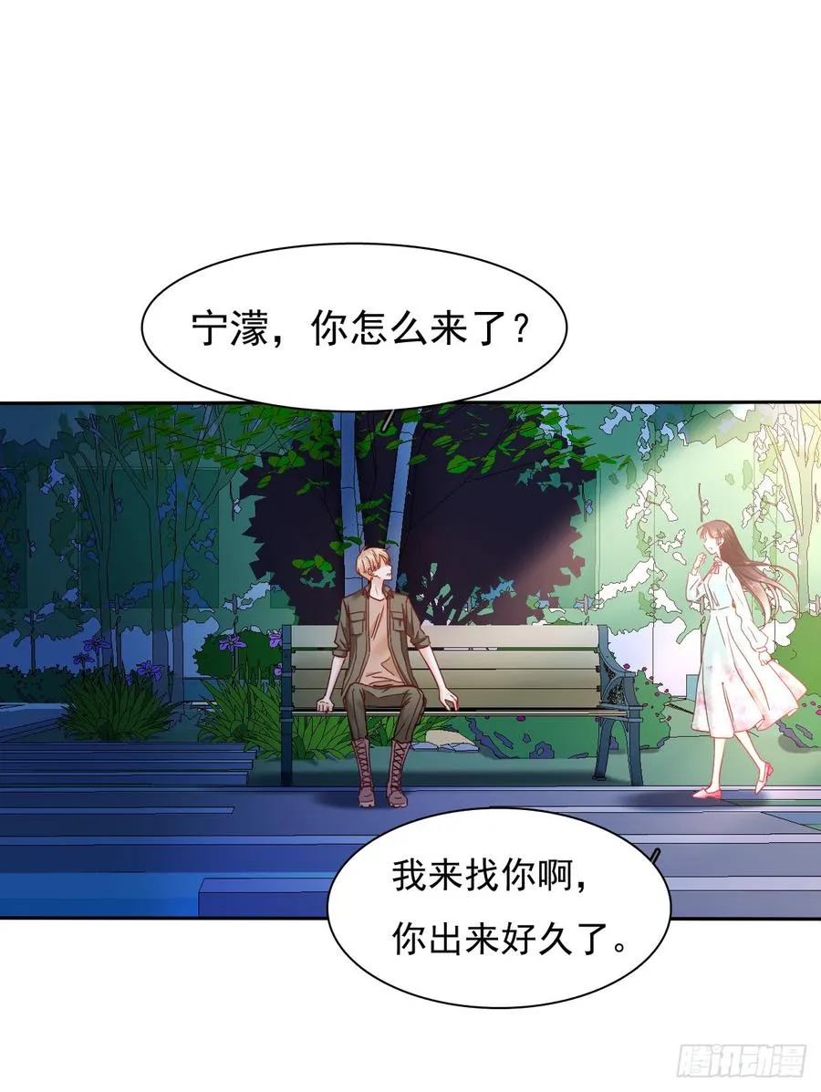 你微笑的时候最好看了 第33页
