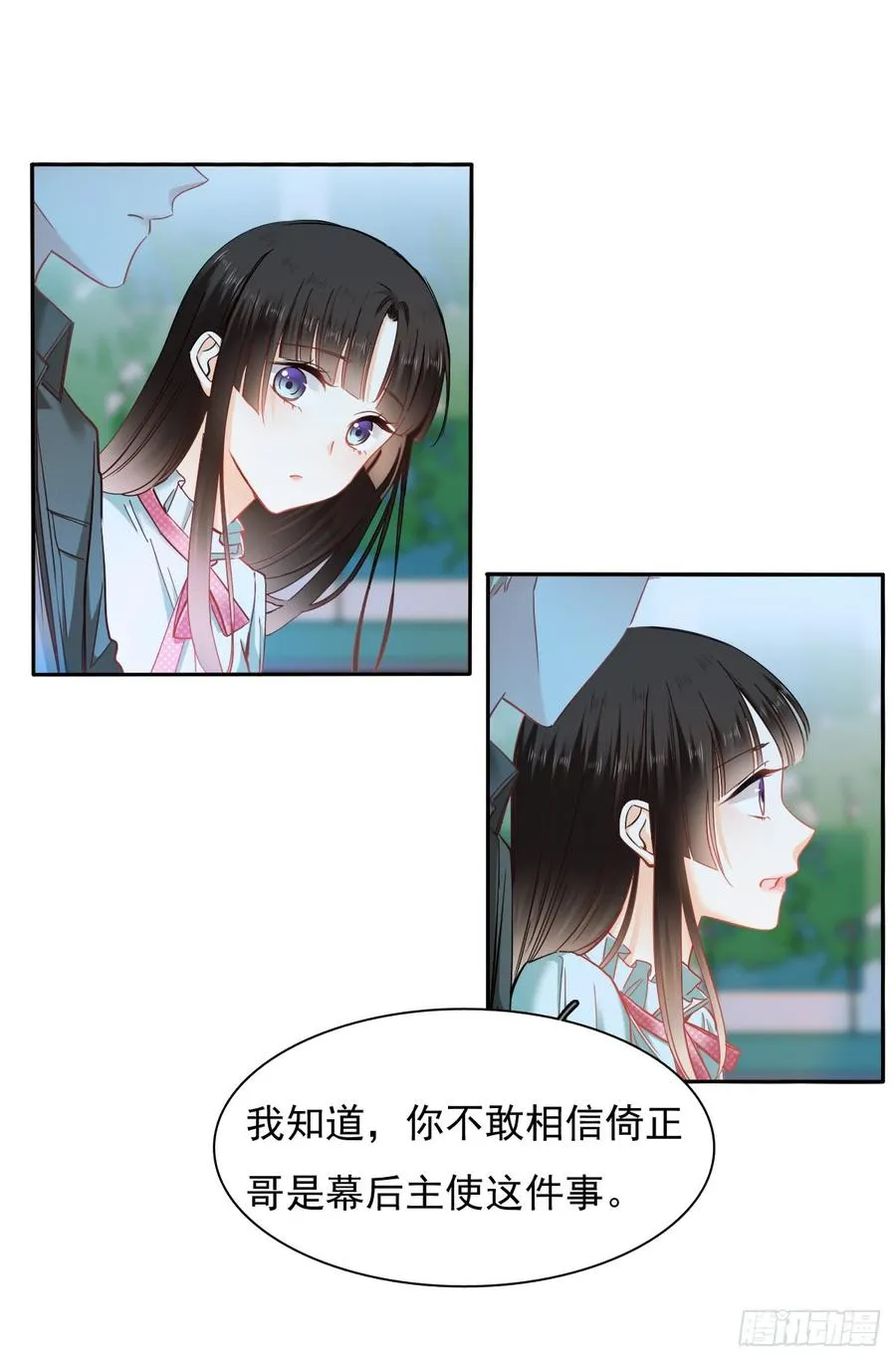 你微笑的时候最好看了 第35页