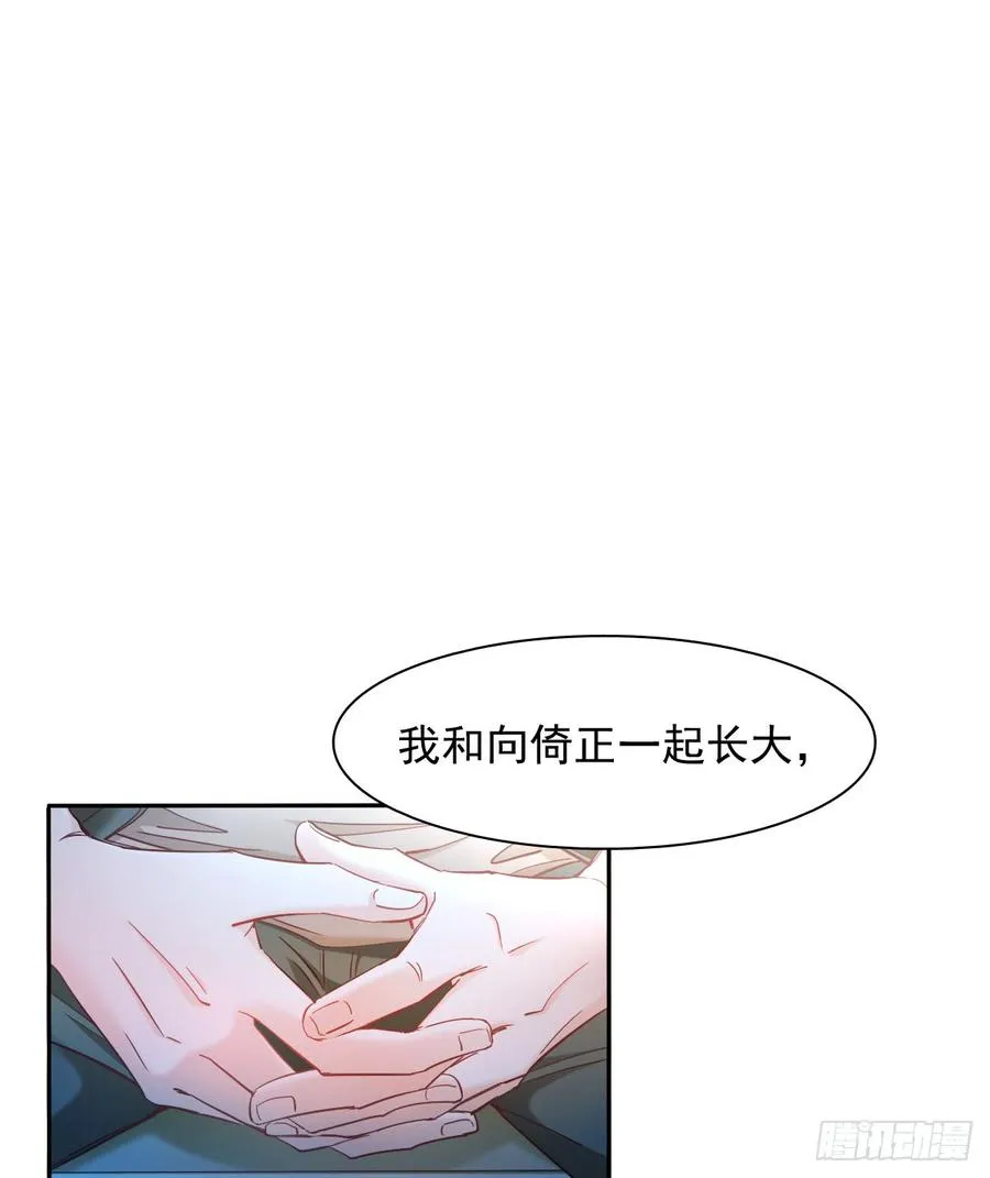 你微笑的时候最好看了 第36页