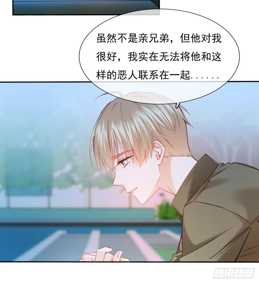 你微笑的时候最好看了 第37页