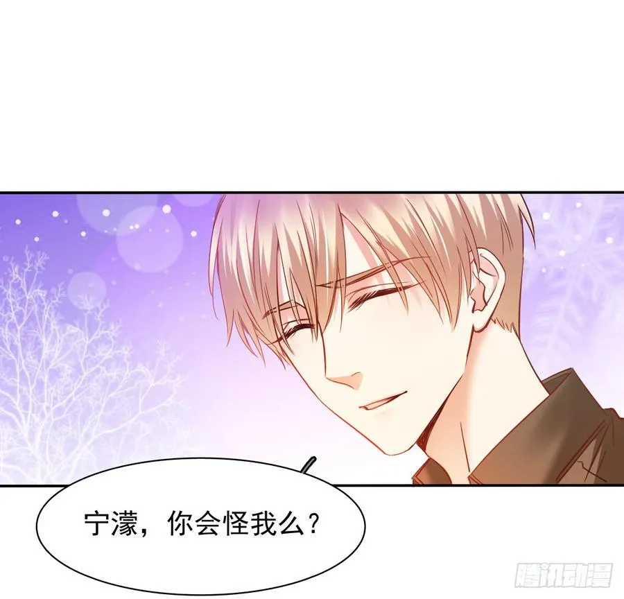 你微笑的时候最好看了 第38页