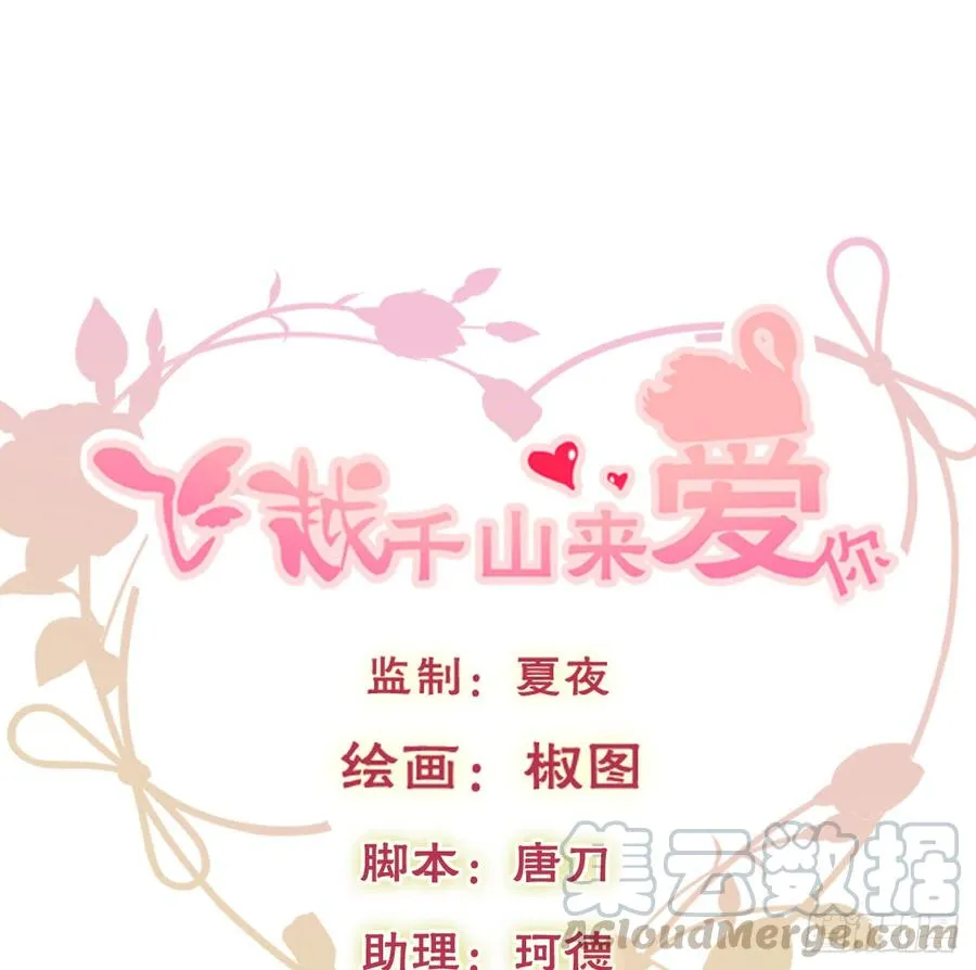 我再说一次，宁濛不行！ 第1页