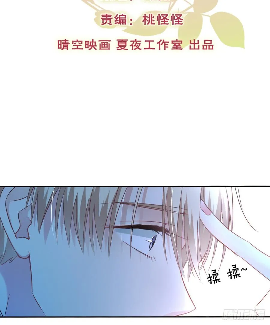 我再说一次，宁濛不行！ 第2页