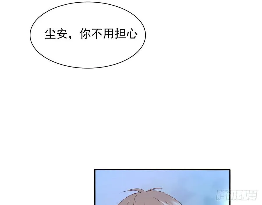 我再说一次，宁濛不行！ 第3页
