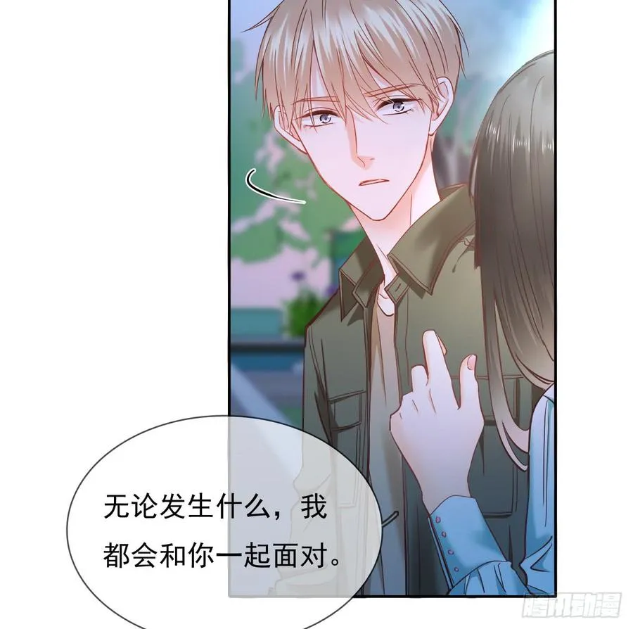 我再说一次，宁濛不行！ 第4页