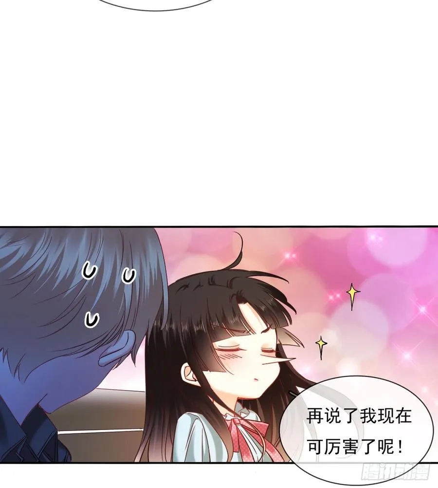 我再说一次，宁濛不行！ 第5页