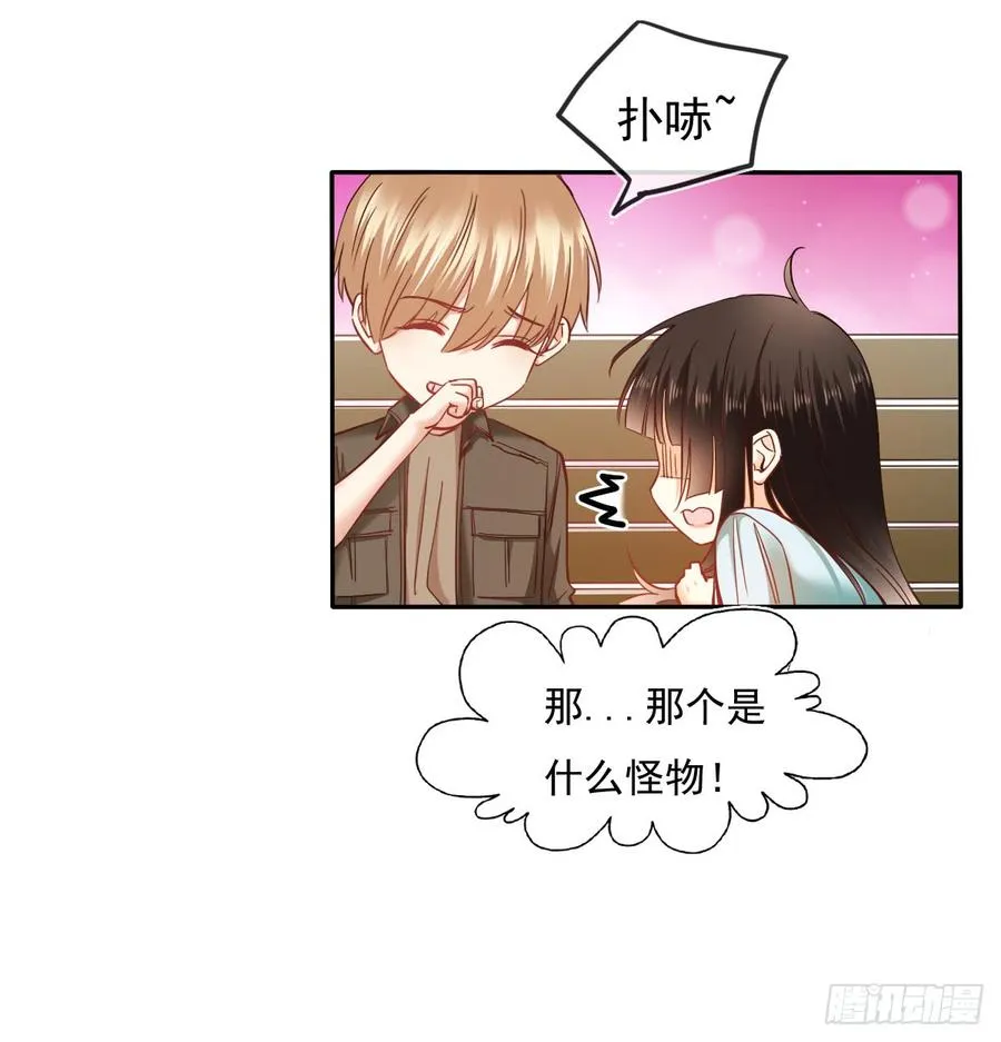 我再说一次，宁濛不行！ 第9页
