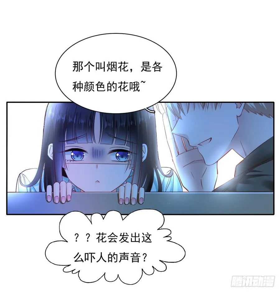 我再说一次，宁濛不行！ 第10页