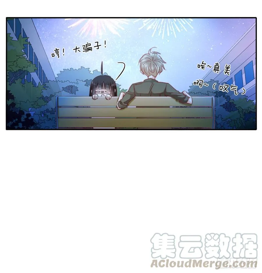 我再说一次，宁濛不行！ 第11页