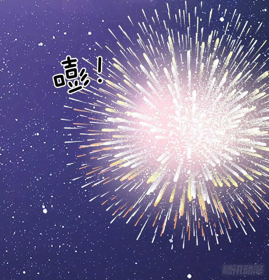 我再说一次，宁濛不行！ 第14页
