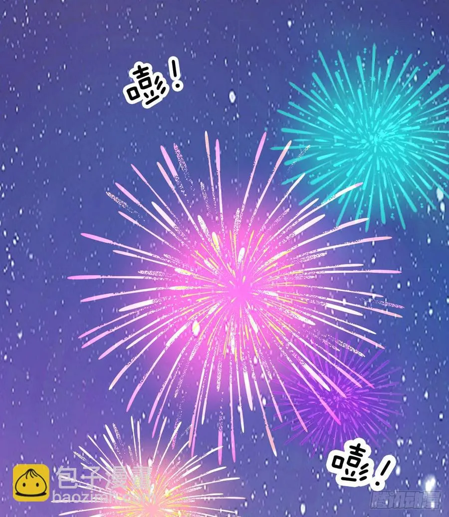 我再说一次，宁濛不行！ 第16页