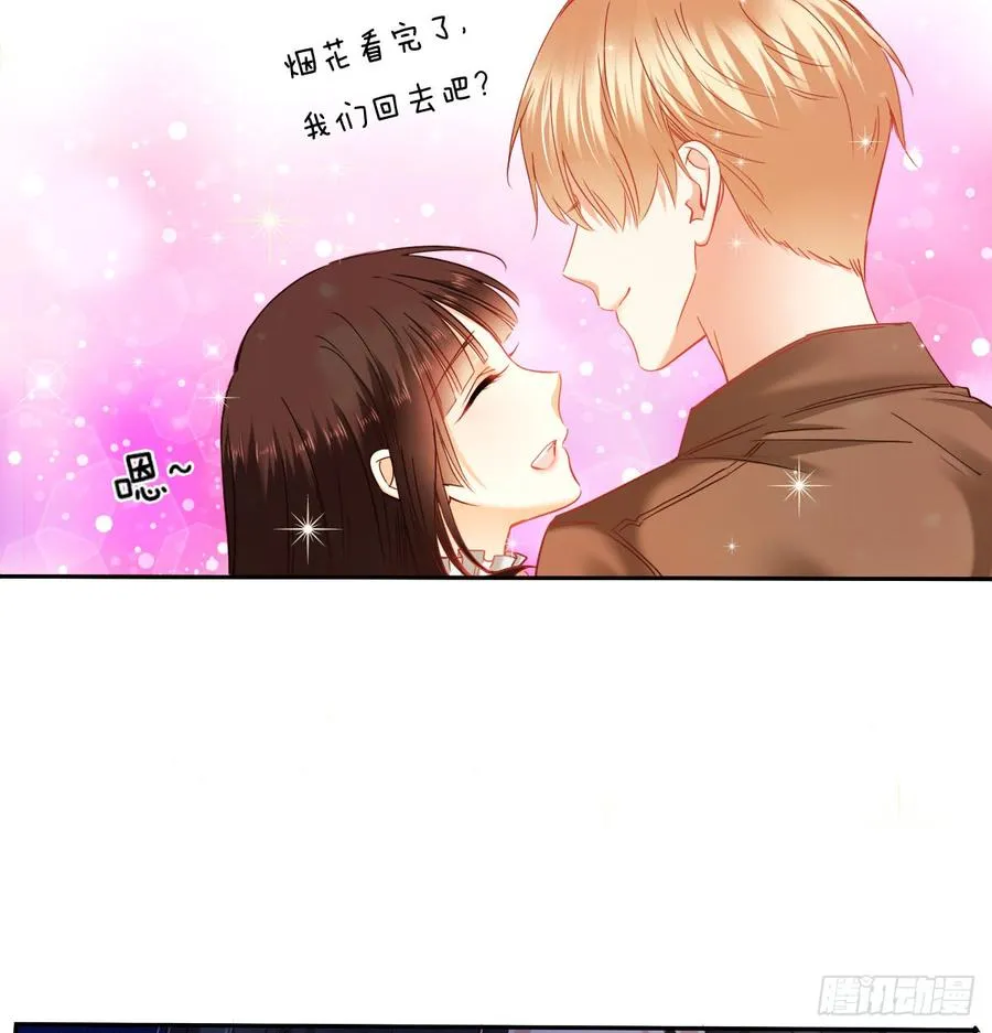我再说一次，宁濛不行！ 第35页