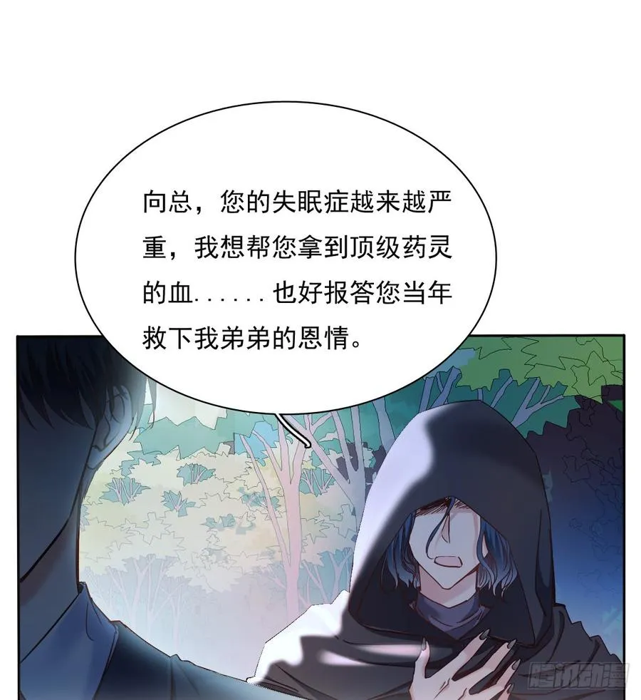 我再说一次，宁濛不行！ 第39页