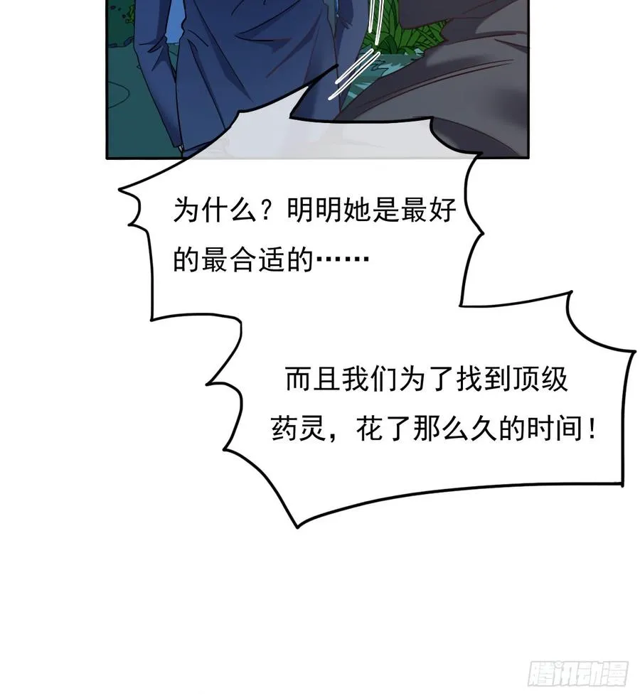 我再说一次，宁濛不行！ 第42页