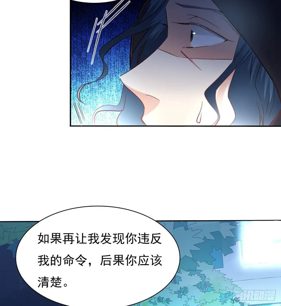 我再说一次，宁濛不行！ 第44页
