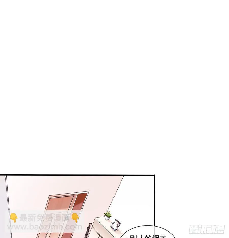 我再说一次，宁濛不行！ 第47页