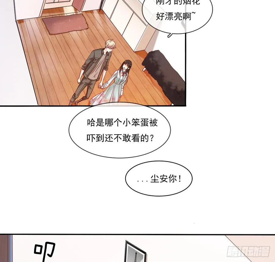我再说一次，宁濛不行！ 第48页