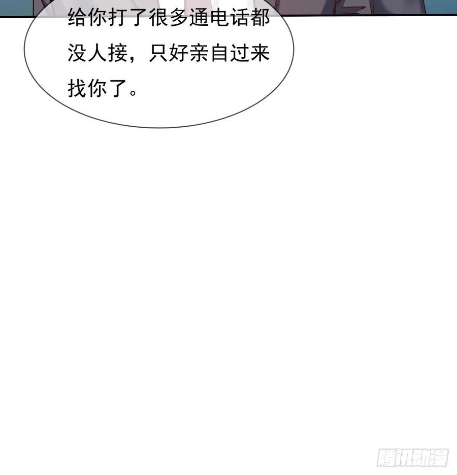 我再说一次，宁濛不行！ 第52页