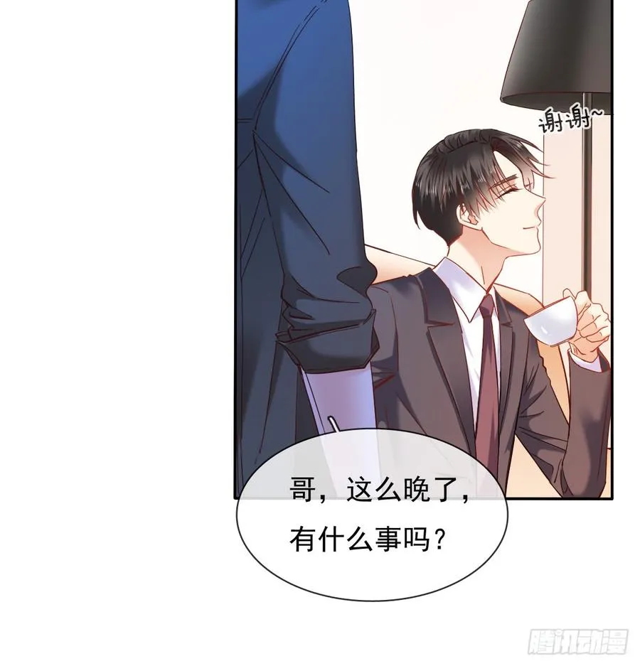 我再说一次，宁濛不行！ 第54页