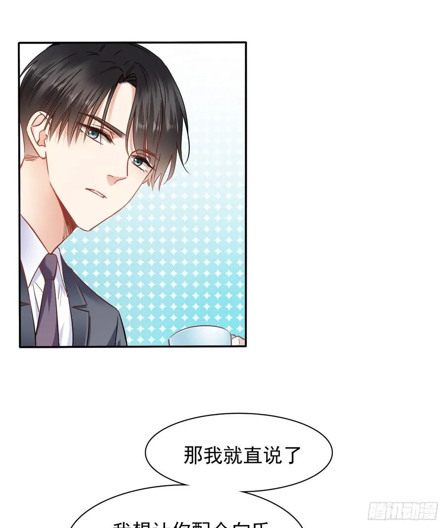 我再说一次，宁濛不行！ 第55页