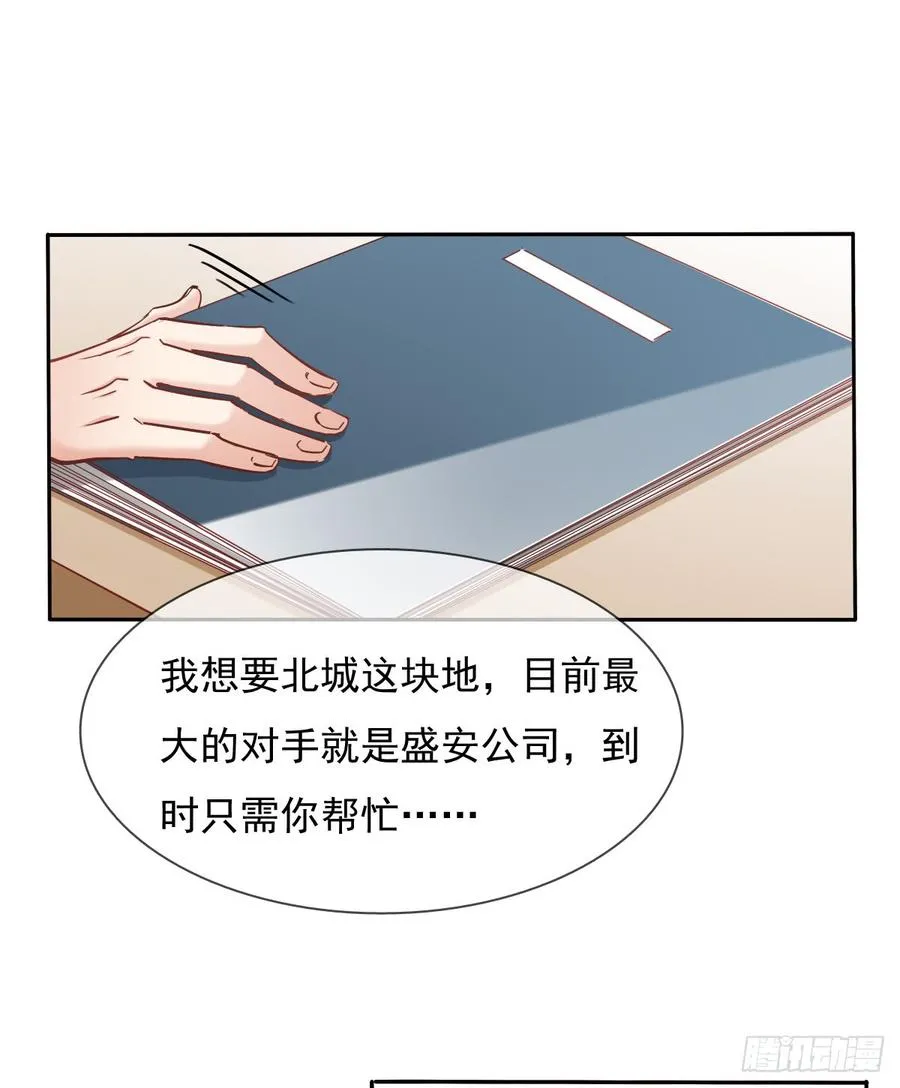 你毁了我心中的爱情！ 第2页
