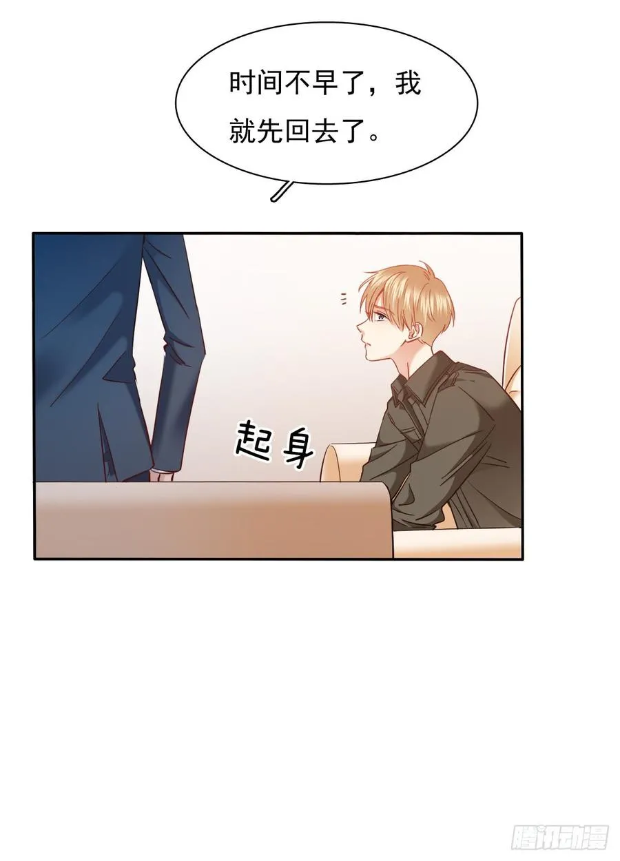 你毁了我心中的爱情！ 第7页