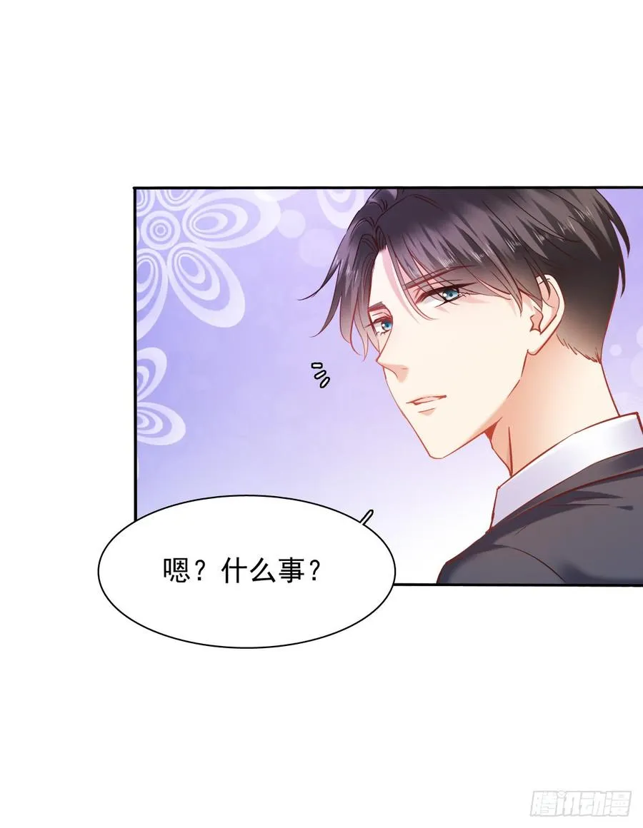 你毁了我心中的爱情！ 第9页