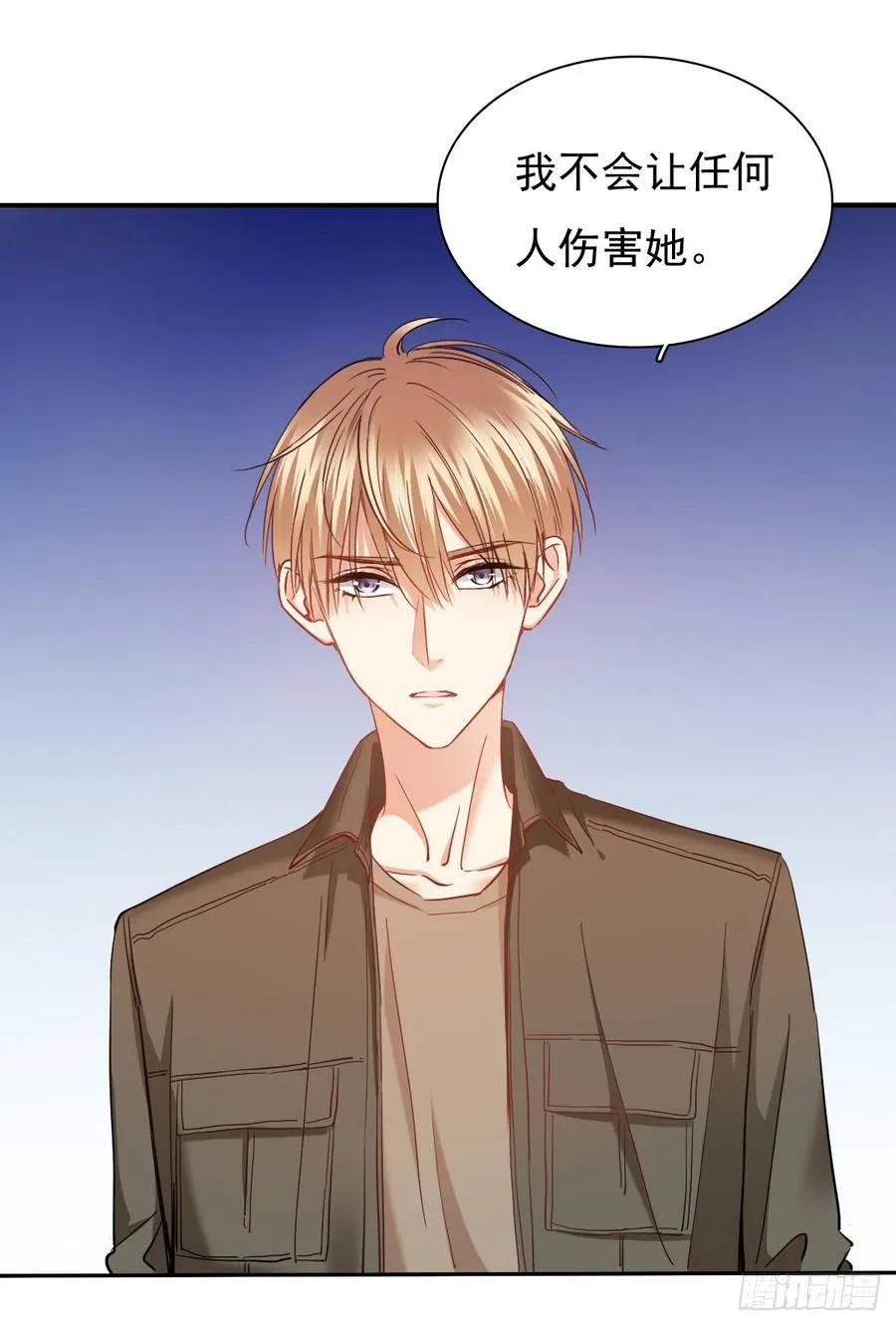 你毁了我心中的爱情！ 第12页