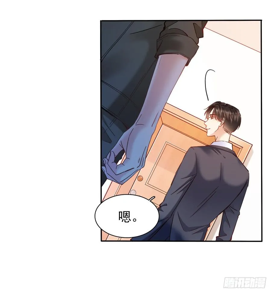 你毁了我心中的爱情！ 第14页