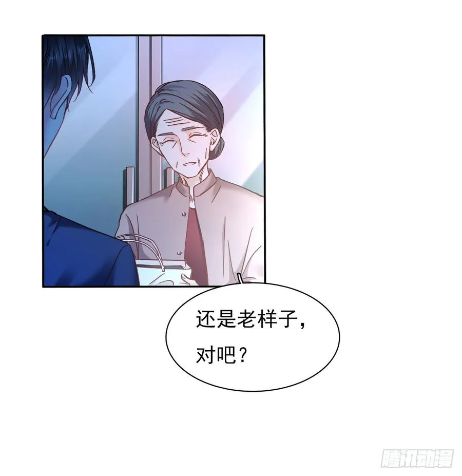 你毁了我心中的爱情！ 第22页