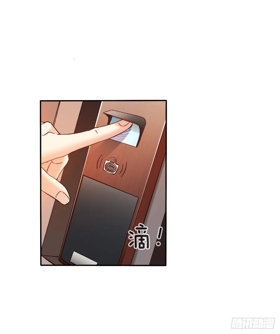 你毁了我心中的爱情！ 第25页