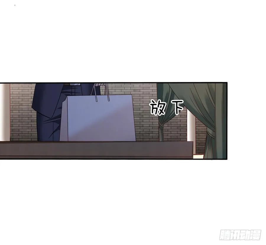 你毁了我心中的爱情！ 第34页