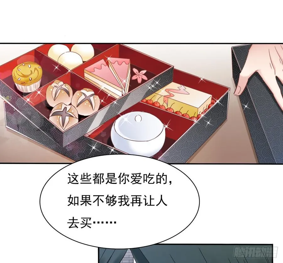 你毁了我心中的爱情！ 第35页