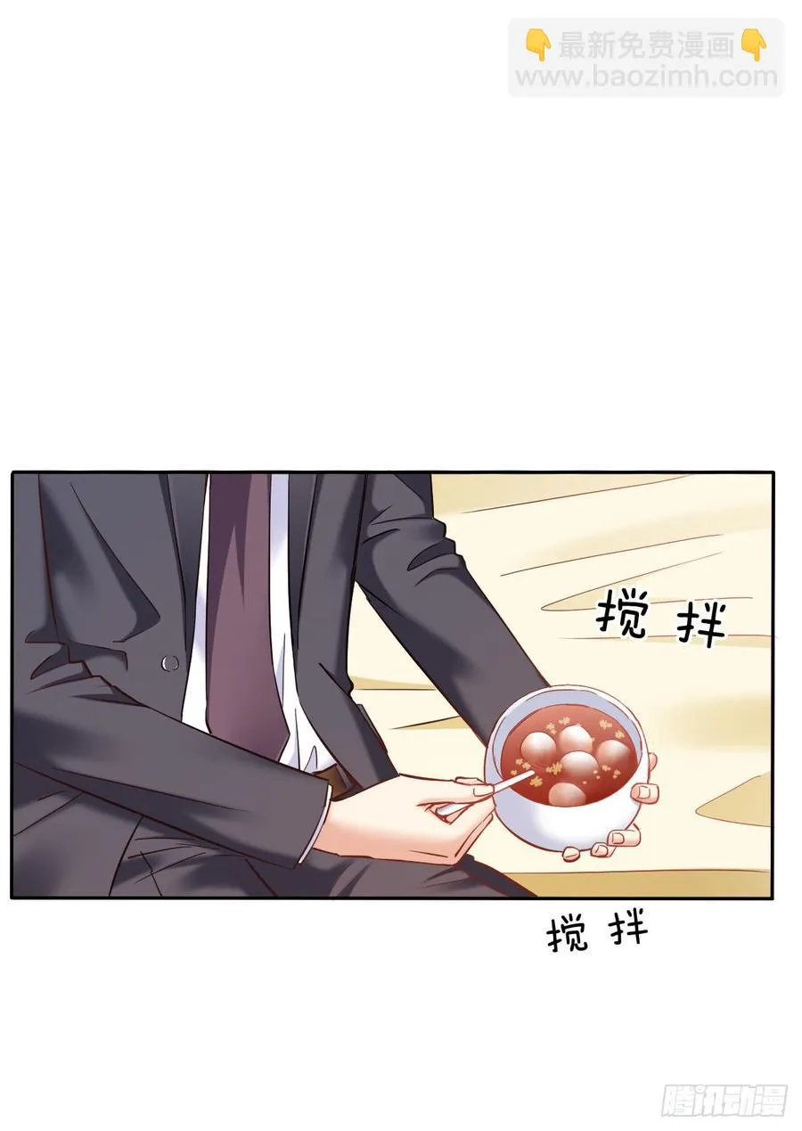 你毁了我心中的爱情！ 第38页