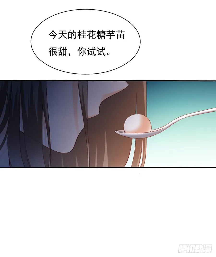 你毁了我心中的爱情！ 第39页