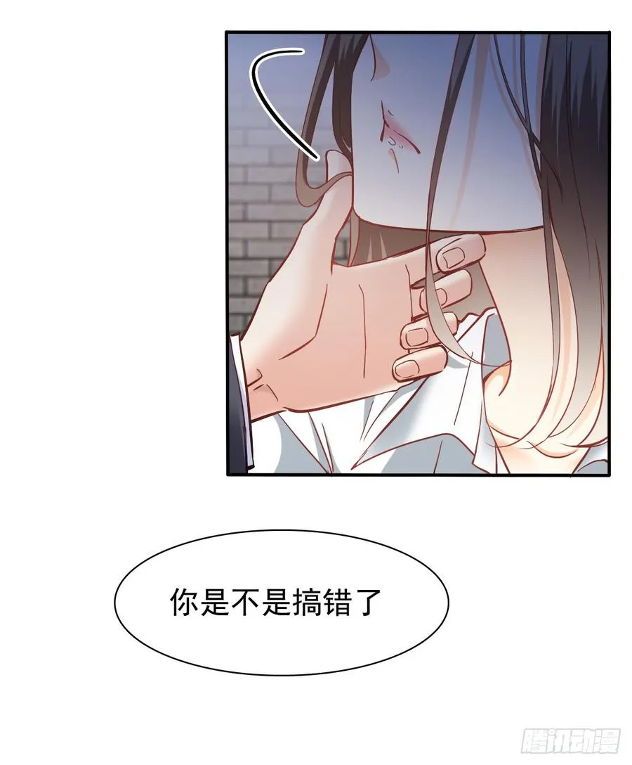 你毁了我心中的爱情！ 第42页