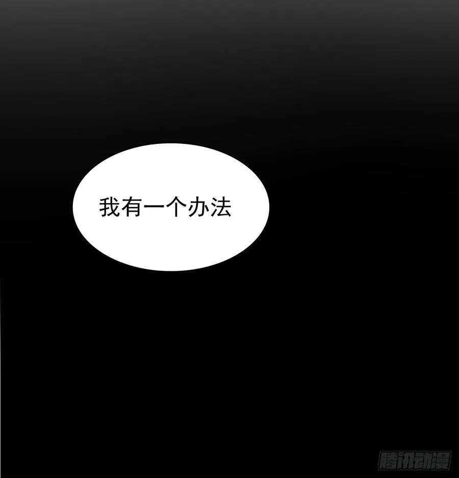 噩梦 第52页