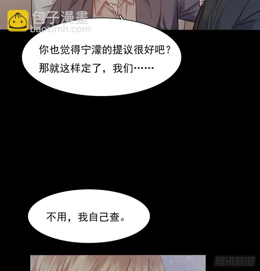 噩梦 第55页