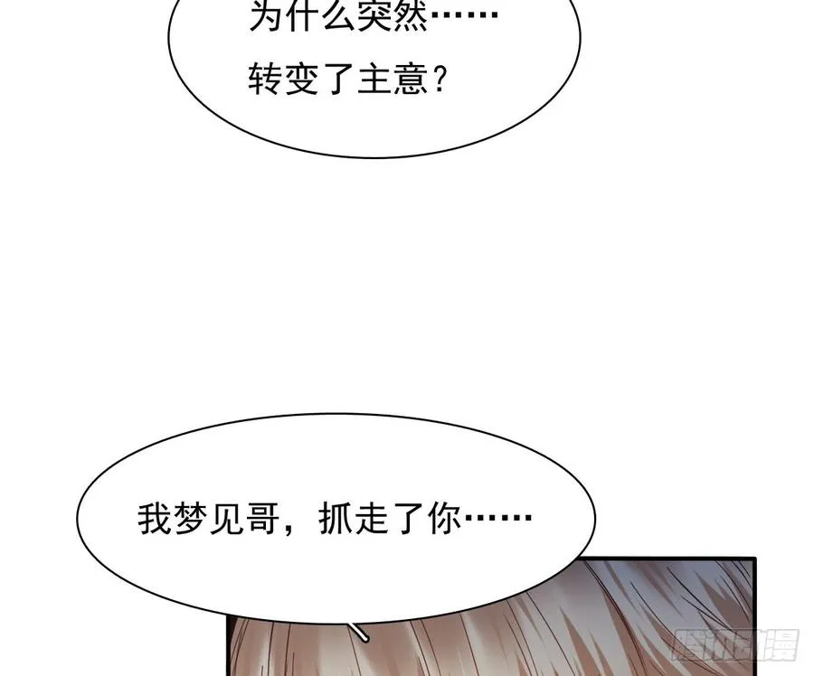 噩梦 第59页