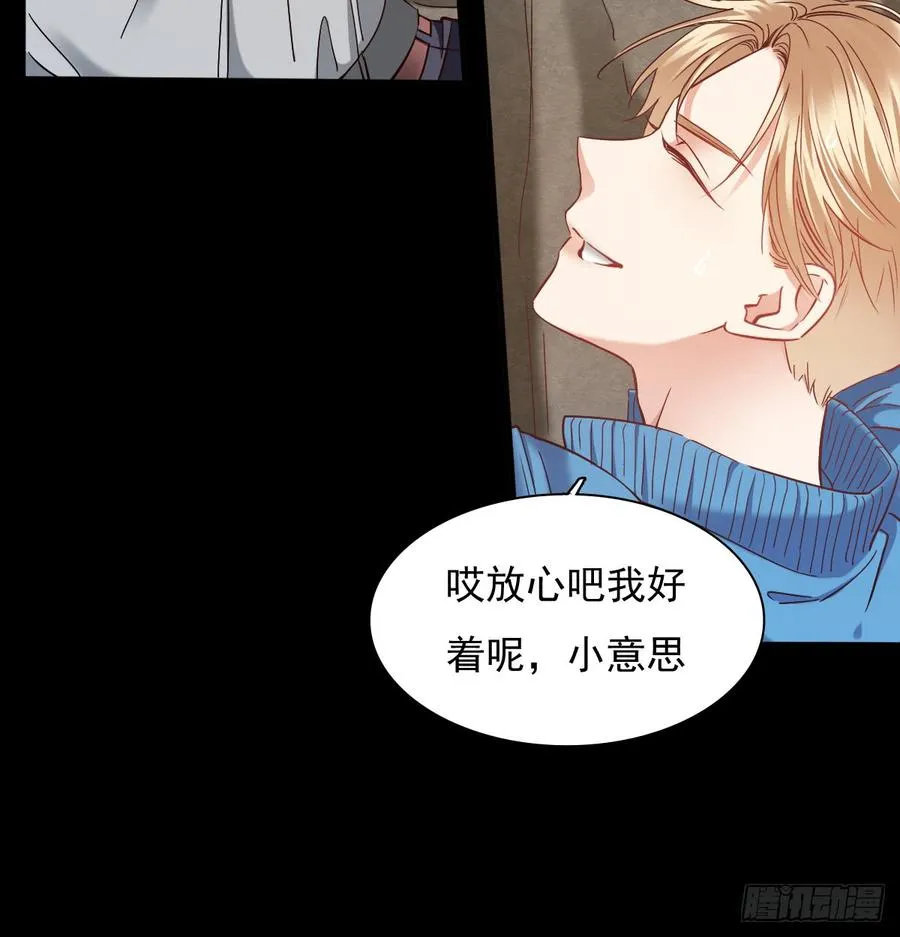 逃避没用也可耻 第23页