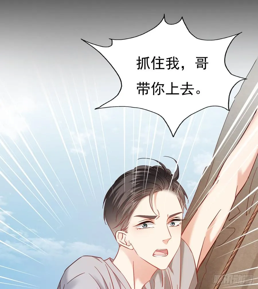 逃避没用也可耻 第28页