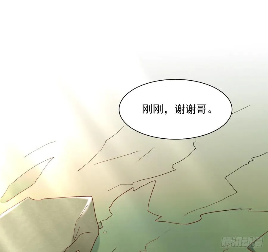 逃避没用也可耻 第30页
