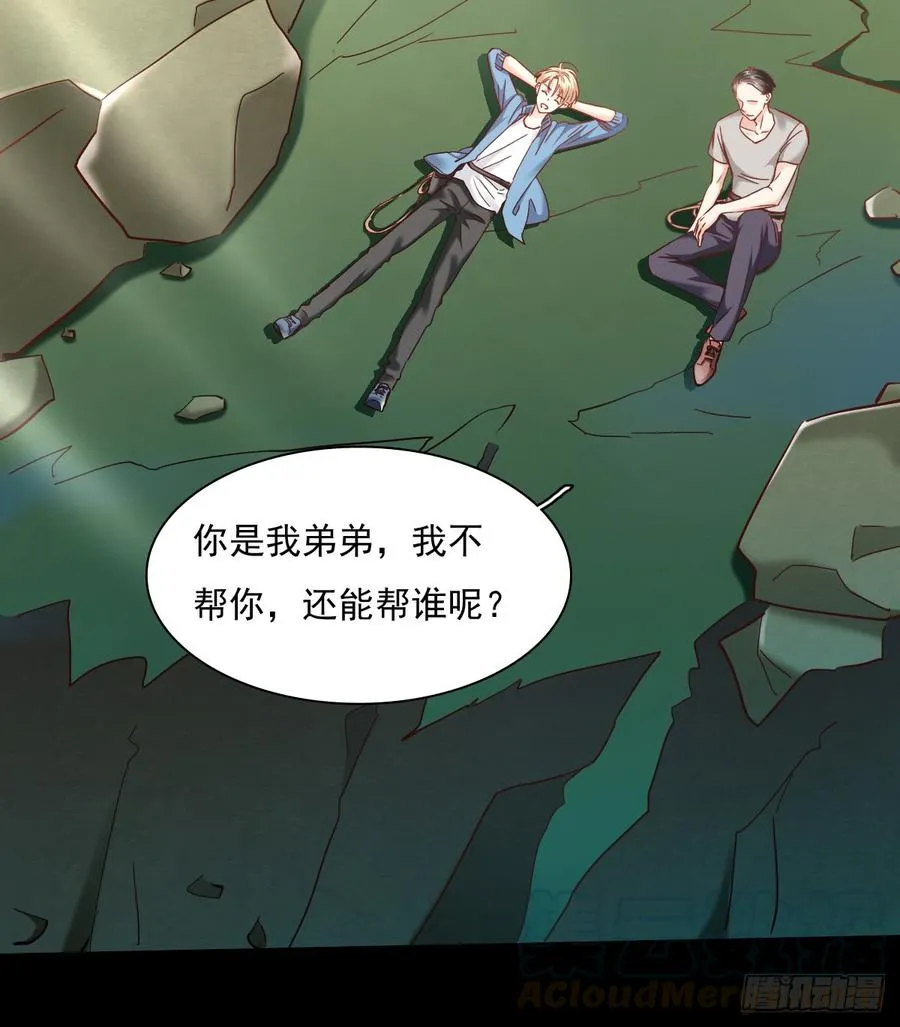 逃避没用也可耻 第31页