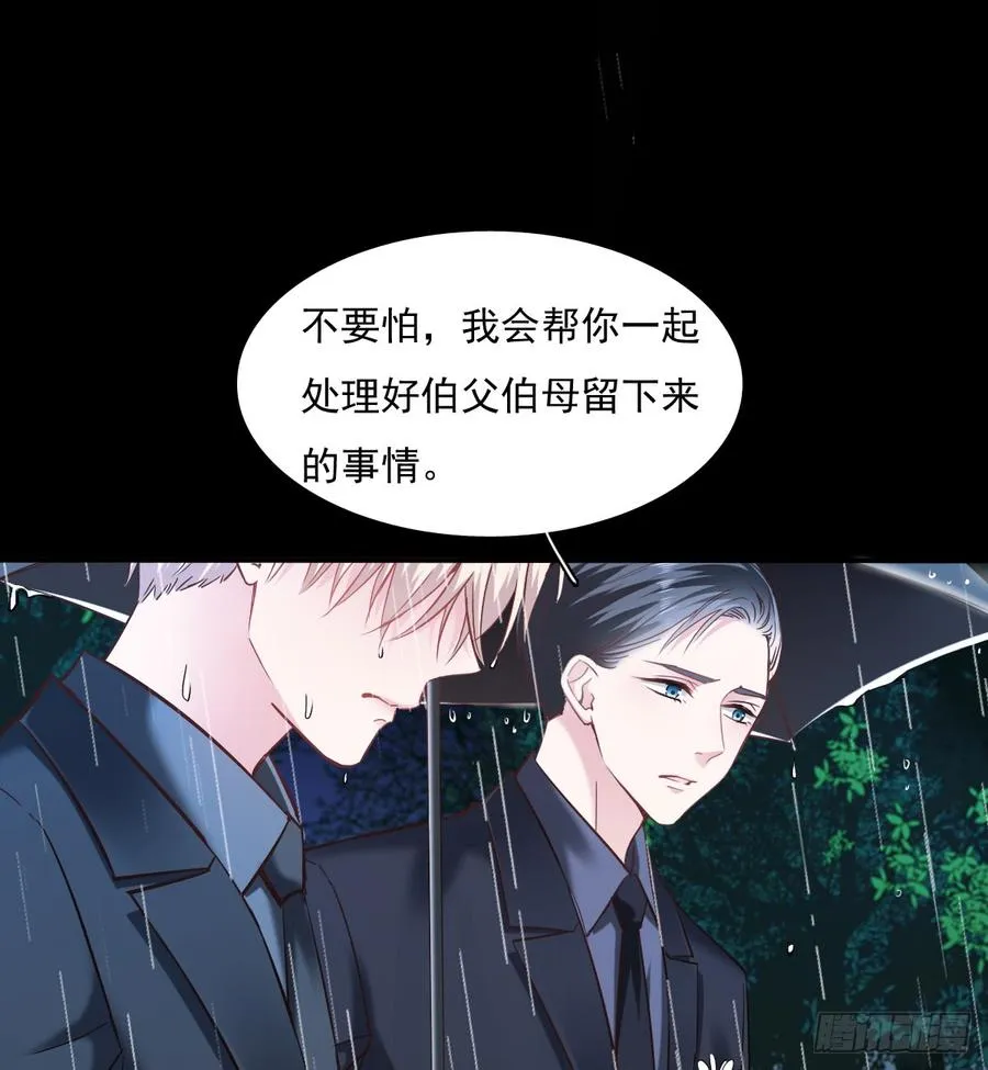 逃避没用也可耻 第38页