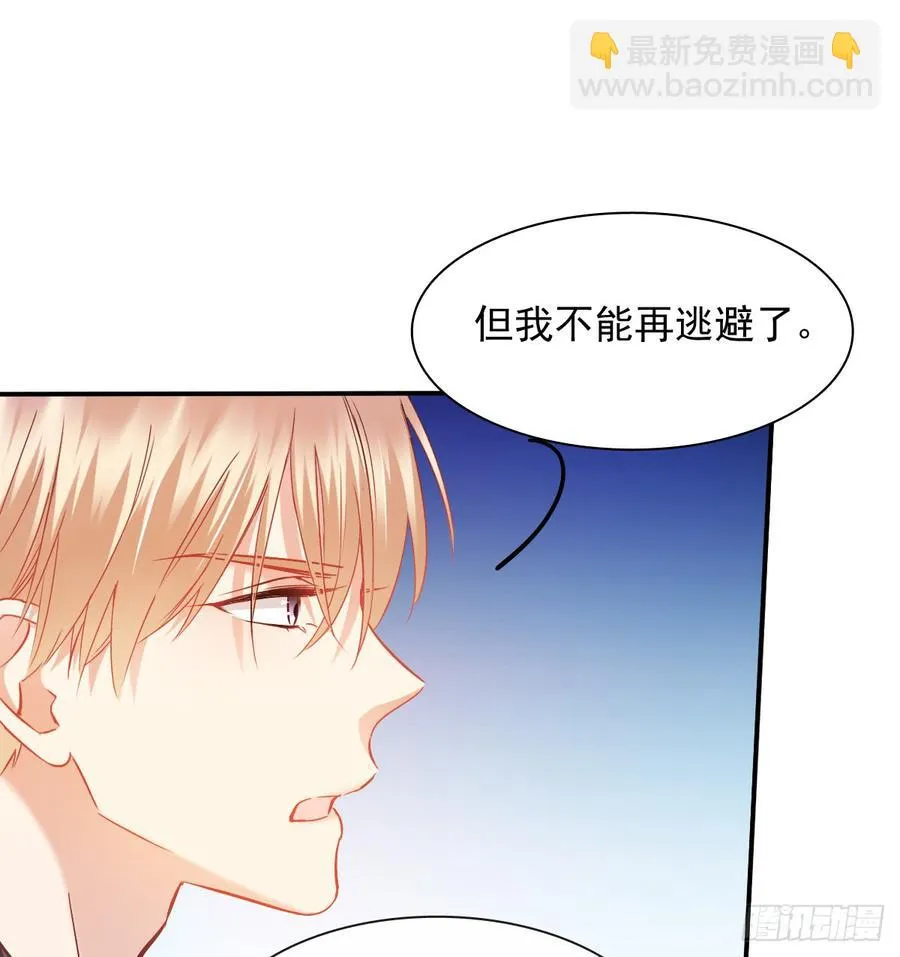 逃避没用也可耻 第44页