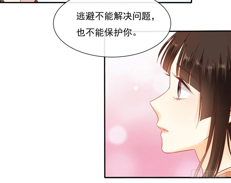 逃避没用也可耻 第45页