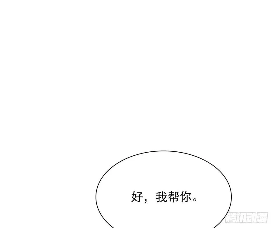 逃避没用也可耻 第46页