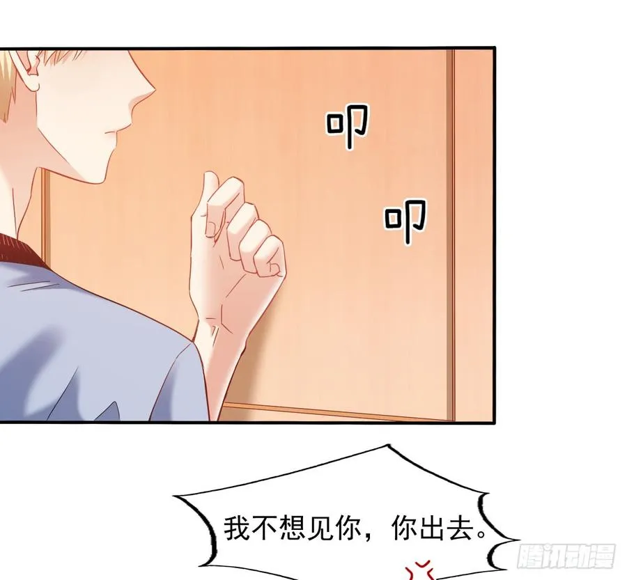 逃避没用也可耻 第48页