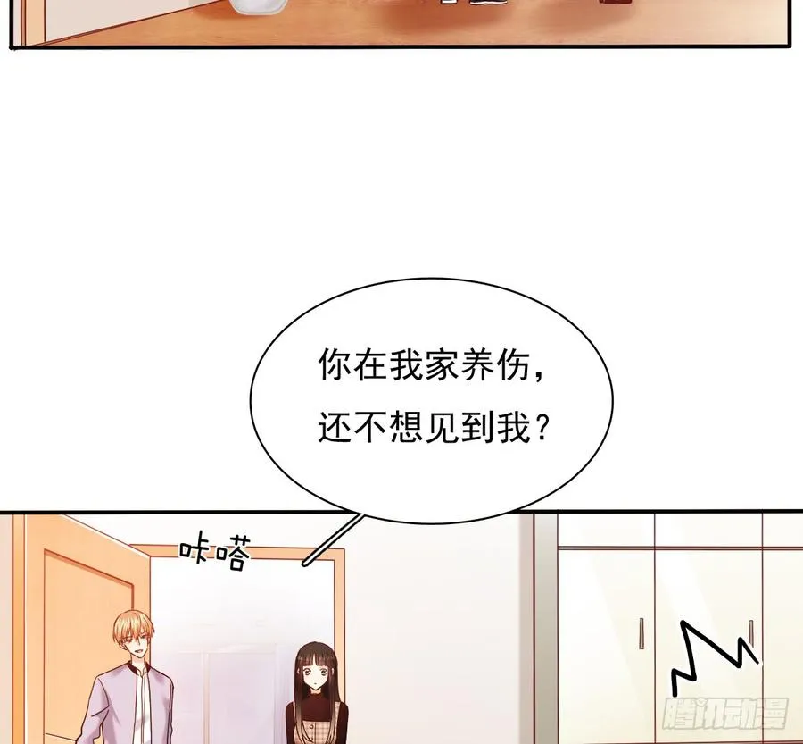 逃避没用也可耻 第50页
